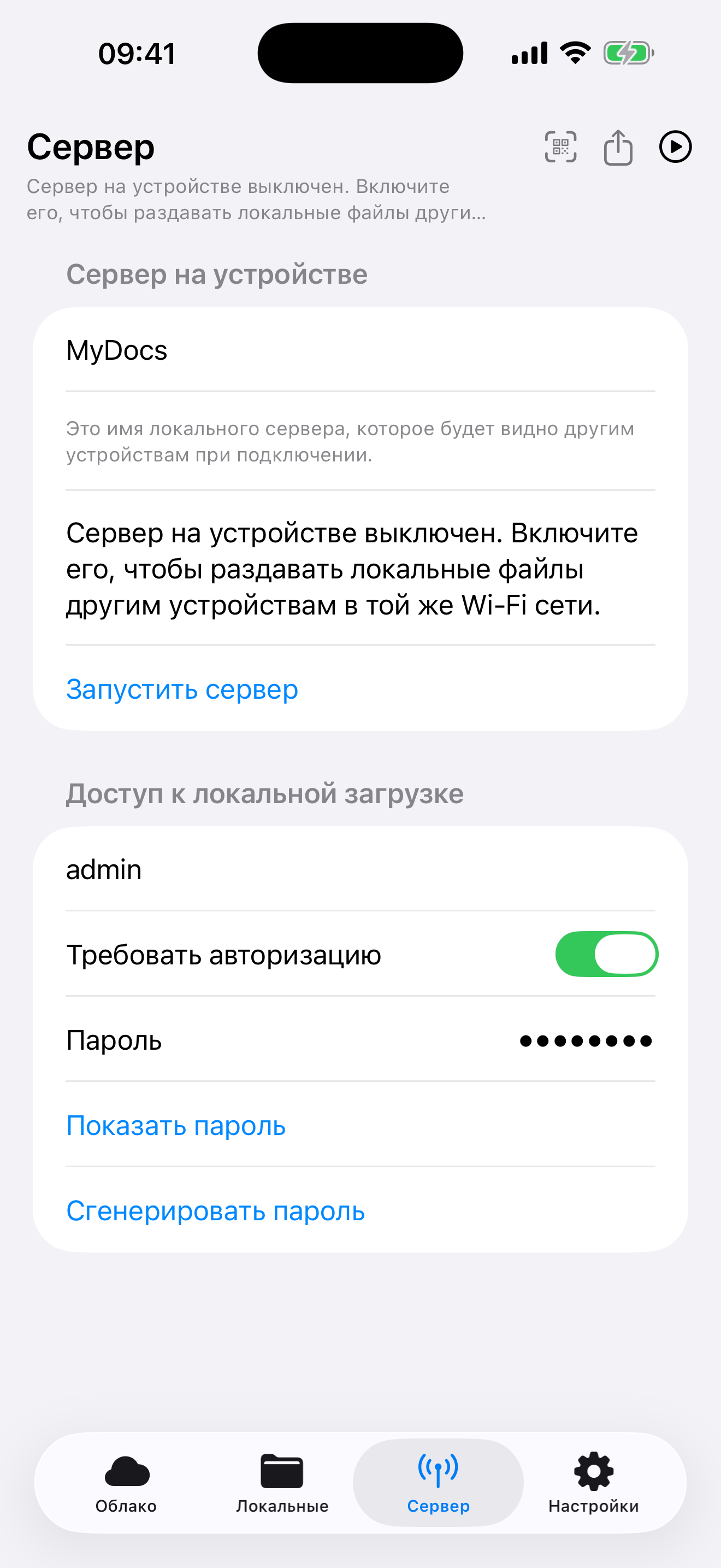 MyDocs — Свой сервер — iPhone