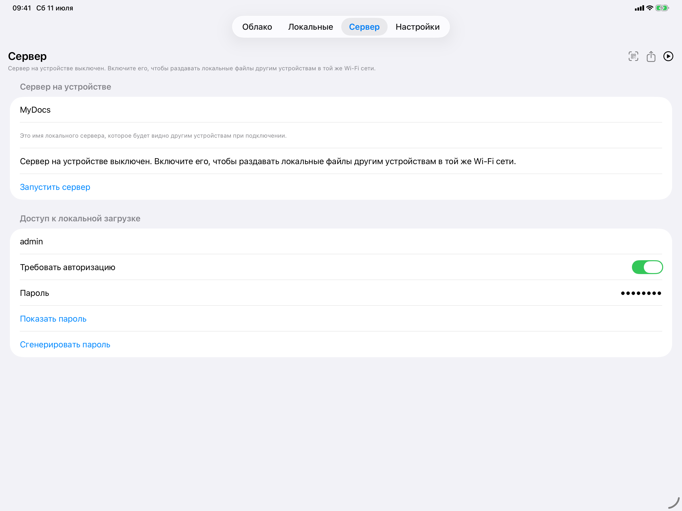 MyDocs — Свой сервер — iPad