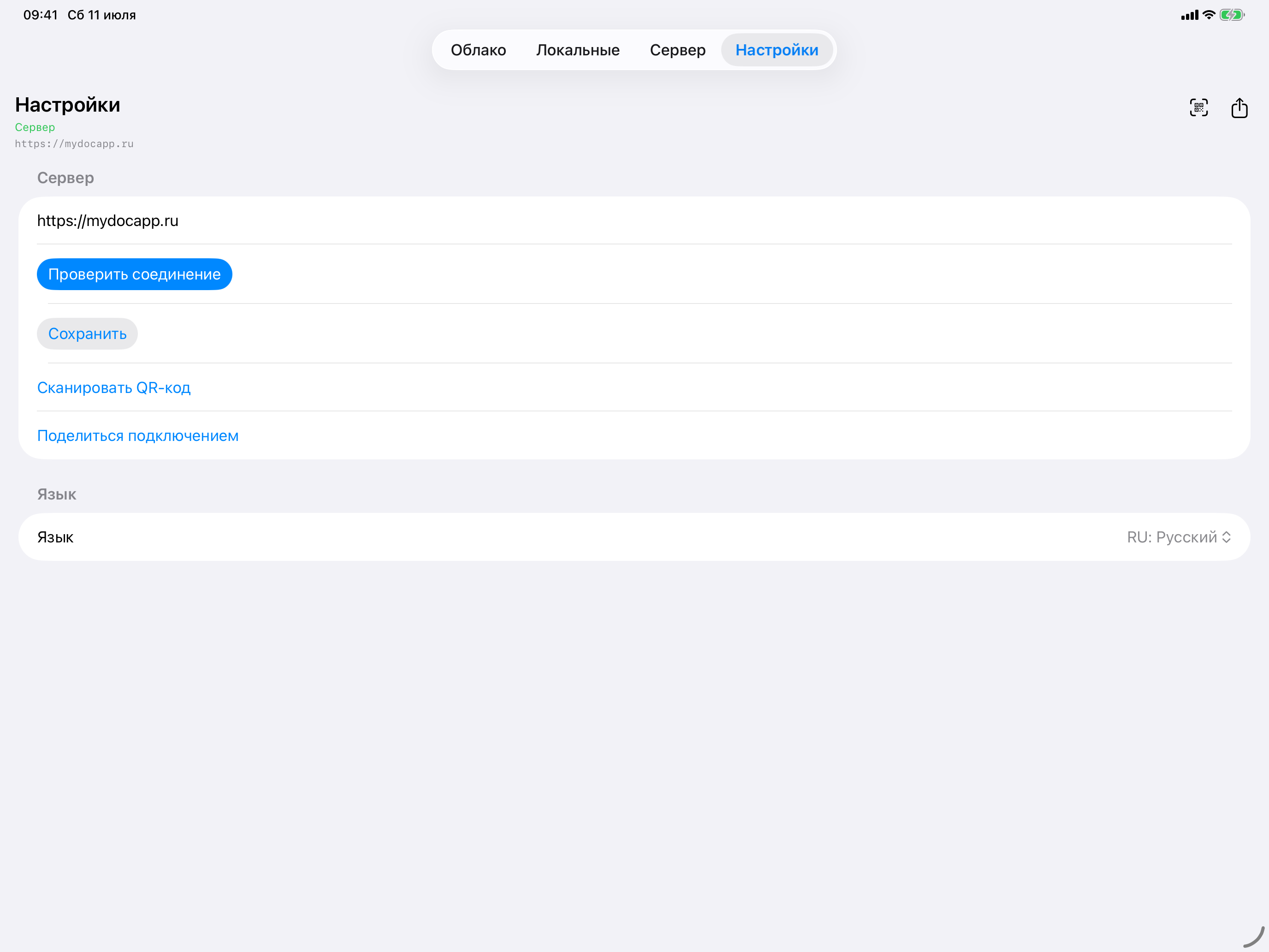 MyDocs — Настройки — iPad